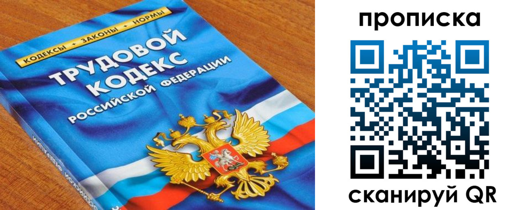 регистрация для школы в Хабаровске