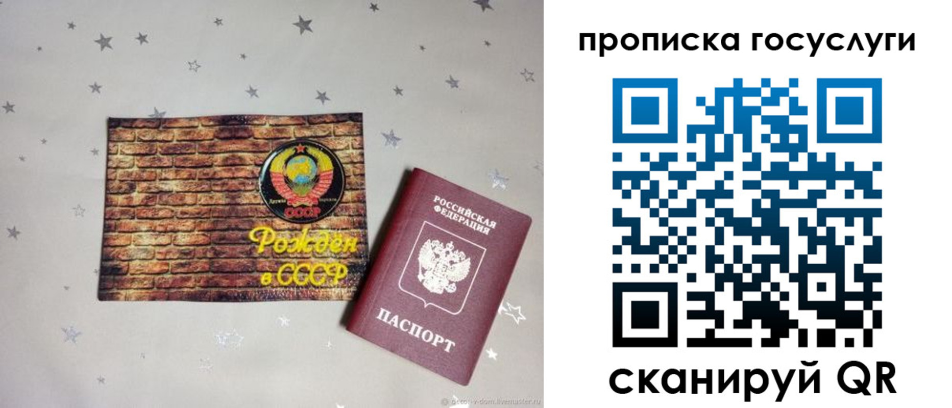 прописка регистрация в Хабаровске