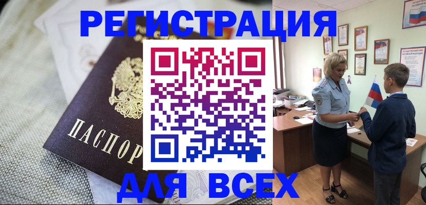 временная регистрация надежно в Хабаровске