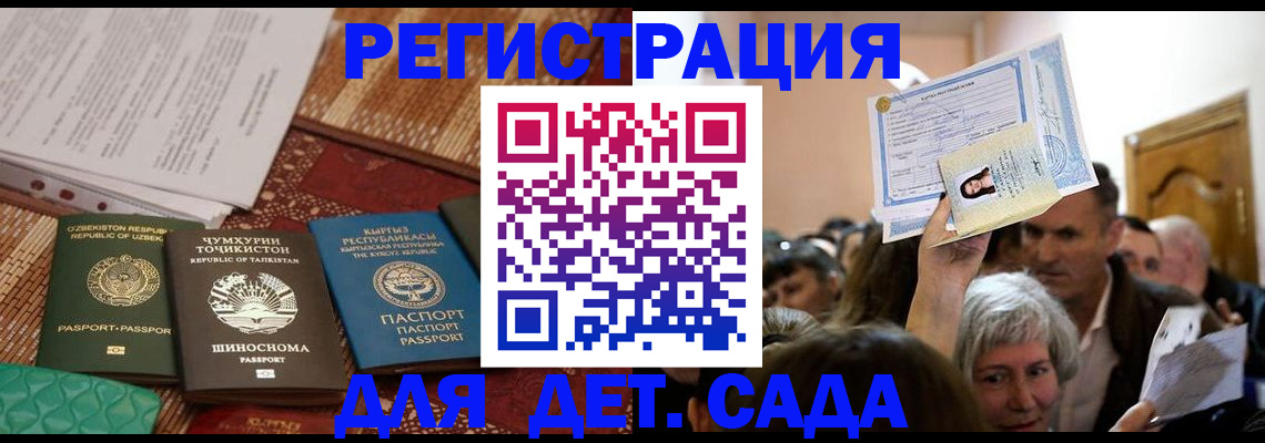 временная регистрация надежно в Хабаровске
